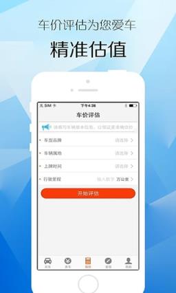 273二手车手机版下载