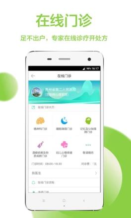贵州省二医