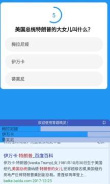 答题精灵app下载