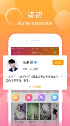 娱丸软件安卓版