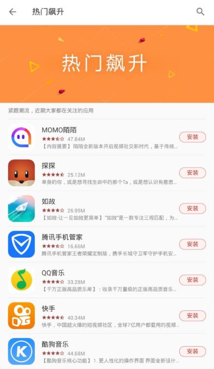 一加应用商店app