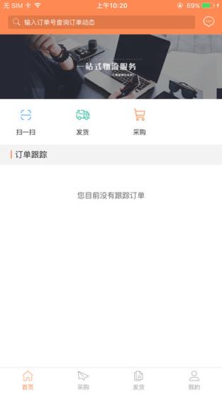 途络app