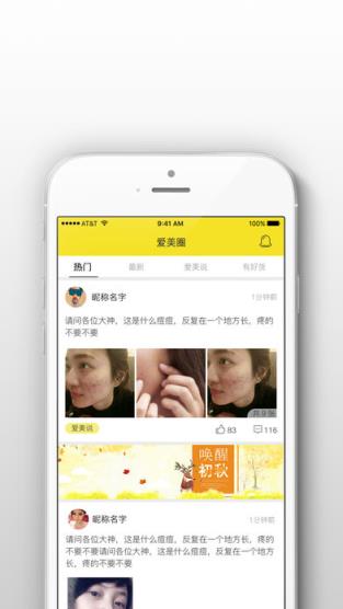 痘你完app
