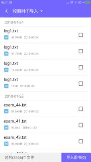 免费电子书小说阅读器