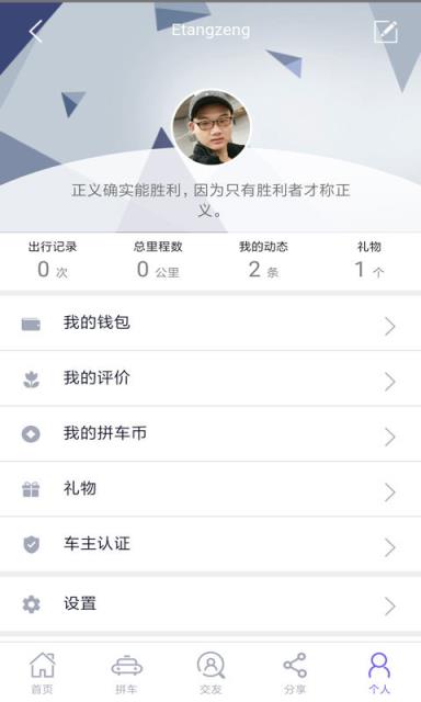 犇犇拼车app