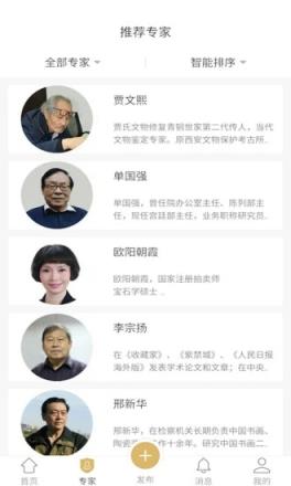 藏品开门软件

