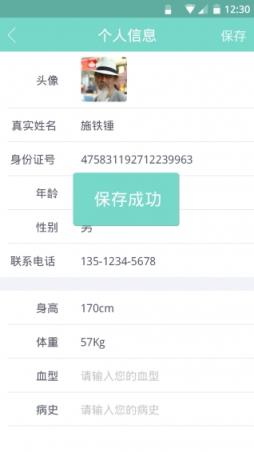 心电专家智能软件