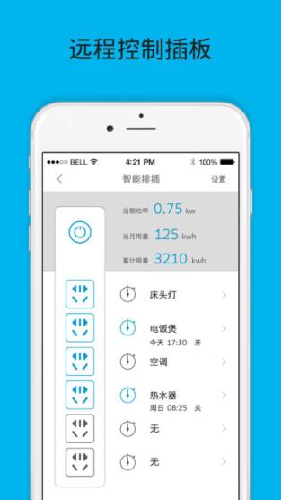 智能水族app