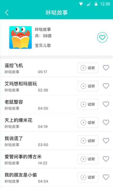 智能机器人手机
