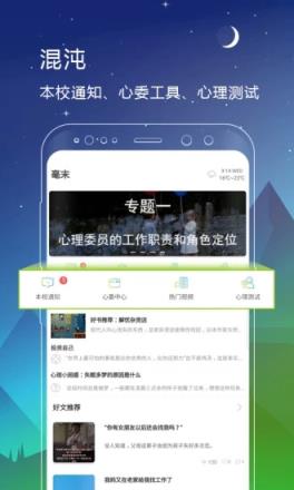 毫末软件官方版