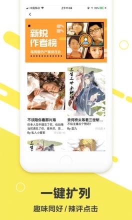 快爽阅读软件下载