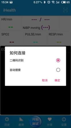 iHealth血压计连接不了修复版
