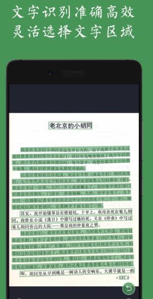 白描高级会员版