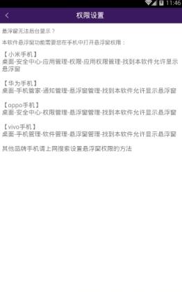 篮鸽答题神器免费