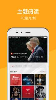 红板报新闻app