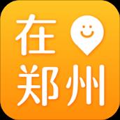 在郑州app