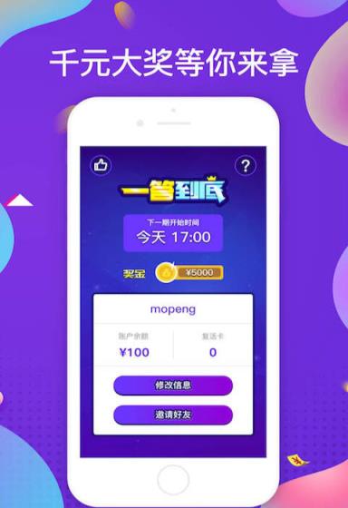 一答到底答题神器免费