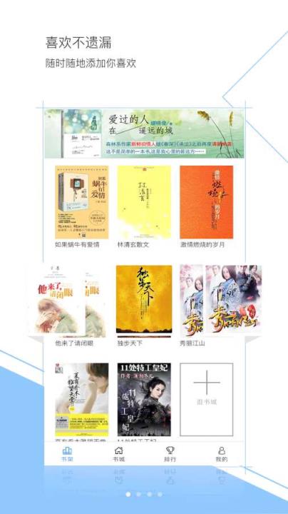 盼达看书手机版