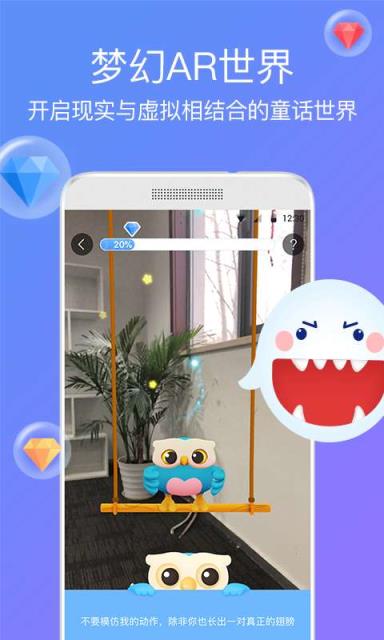 洪恩故事收听软件