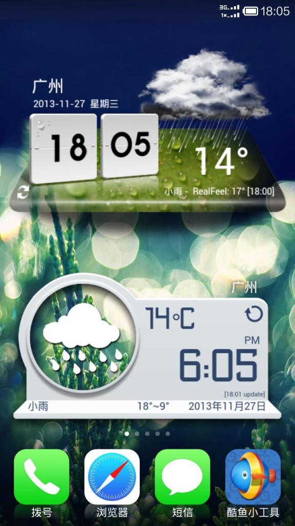 手机酷鱼小工具