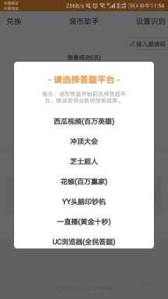 装币助手最新版