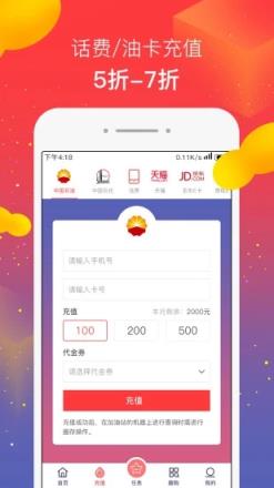 黄牛拼app