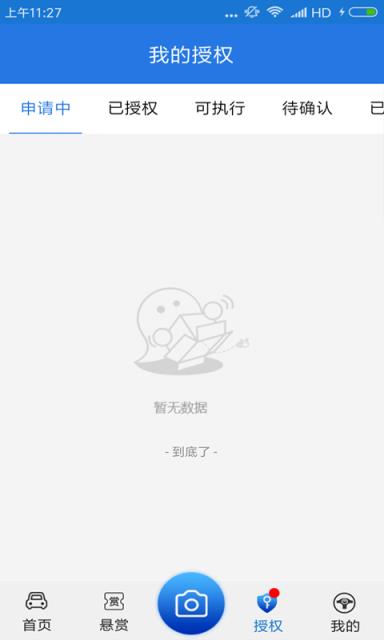 找到为止app