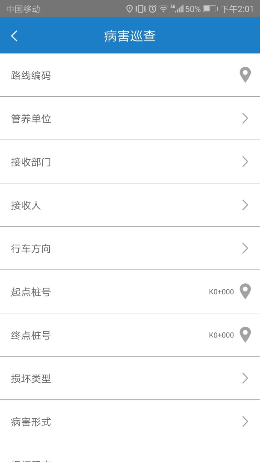 中咨巡检通app