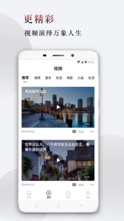 每刻资讯app官方