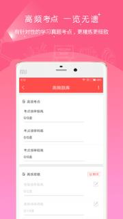公务员准题库软件
