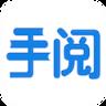 手阅软件最新版