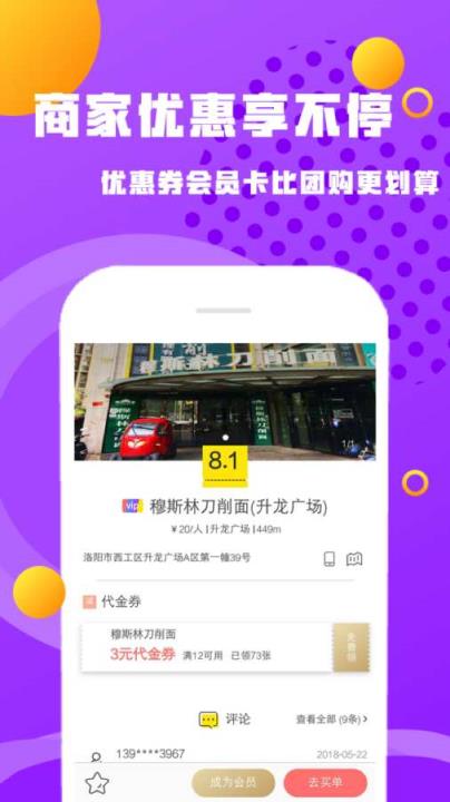 百家好店app
