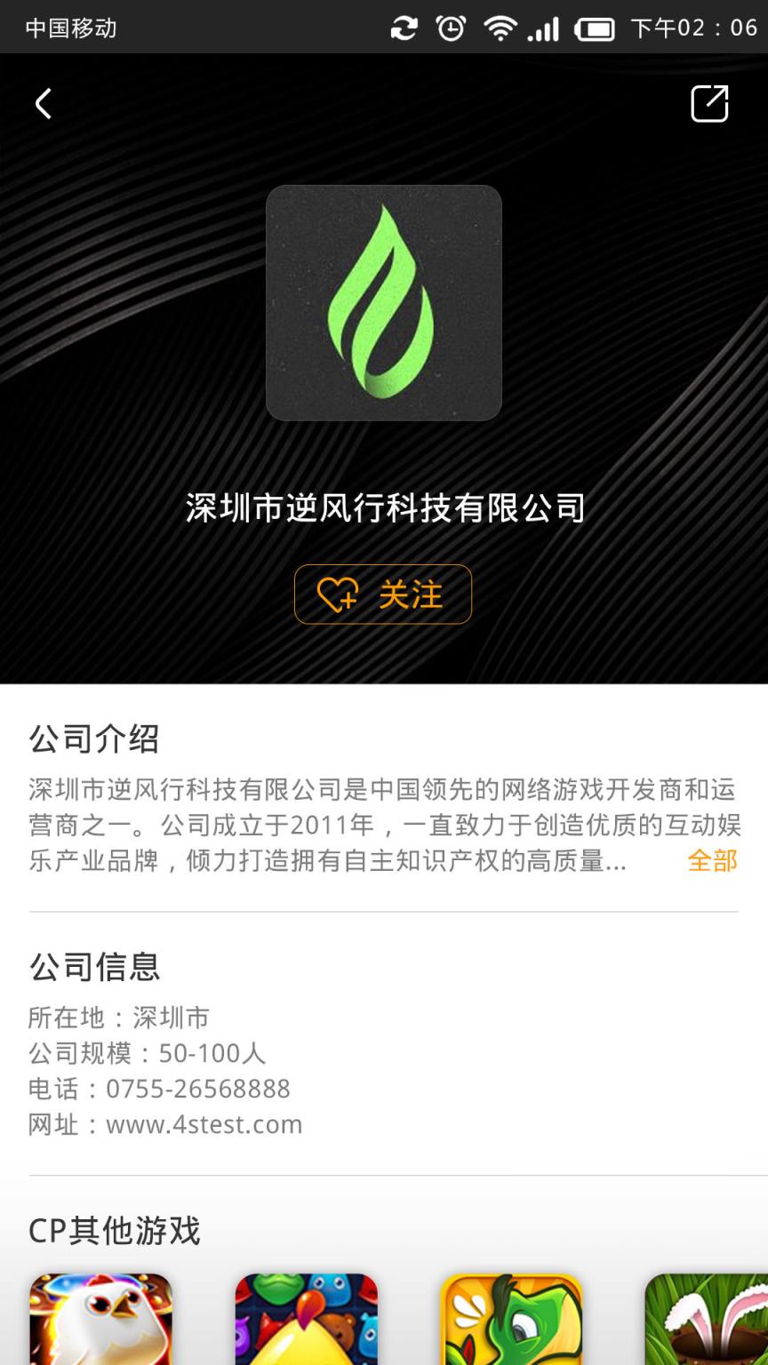 游戏创客平台手机版