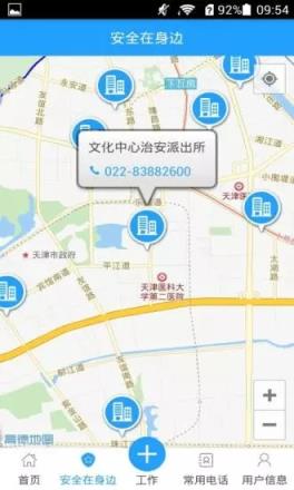 河西力量警员版