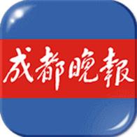 成都晚报app