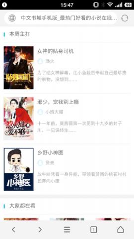 墨刻小说阅读软件