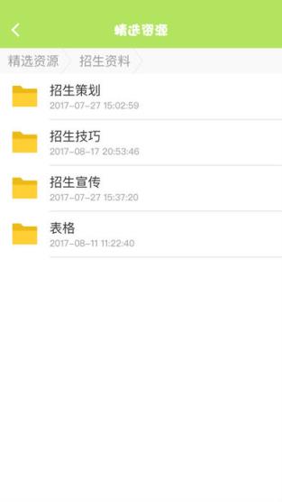 园长头条app