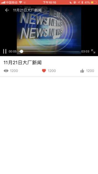 爱上大厂app