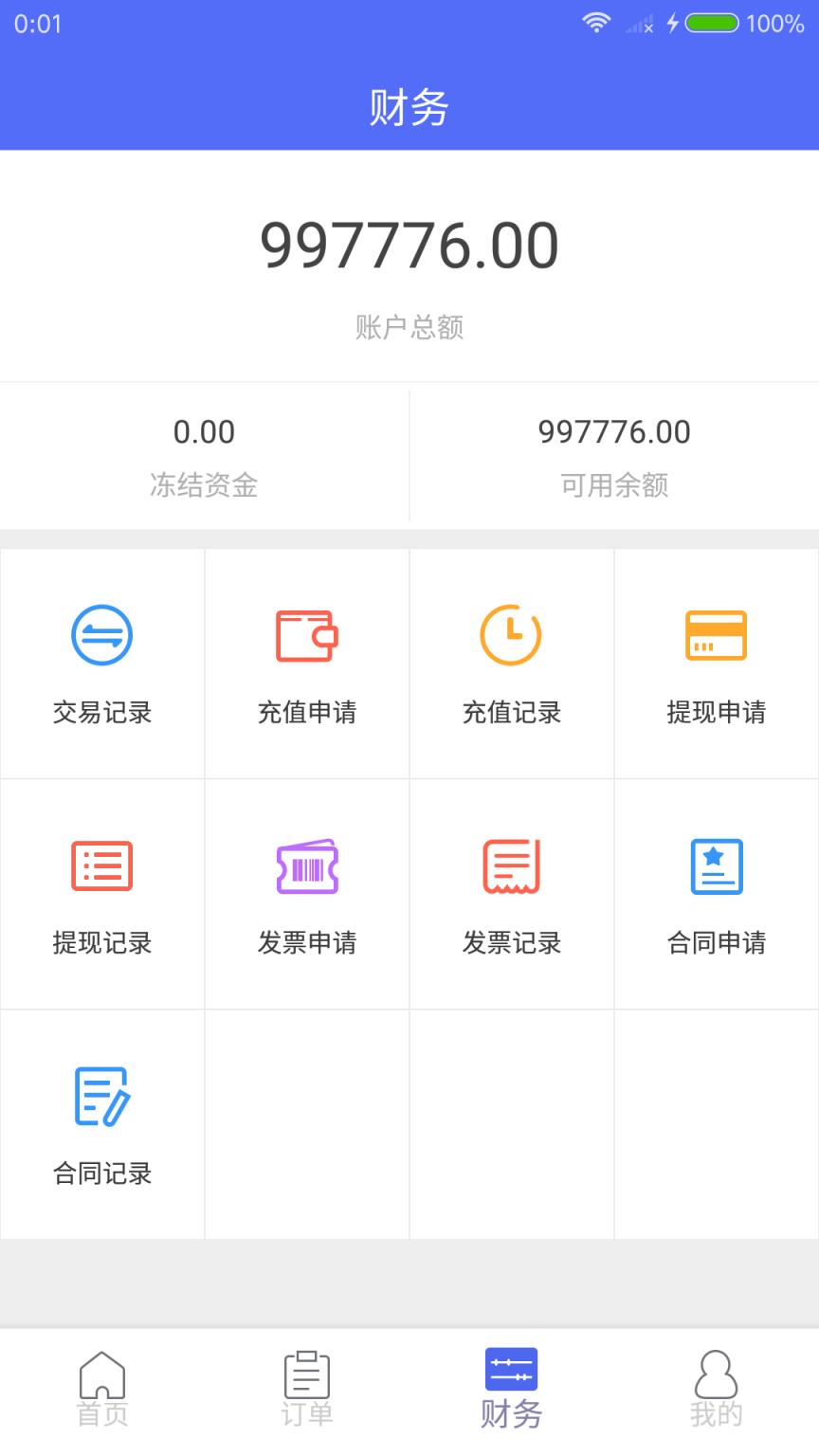 大旅通app
