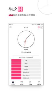 死之钟生命倒计时