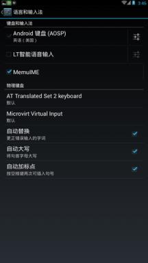 LT智能语音输入