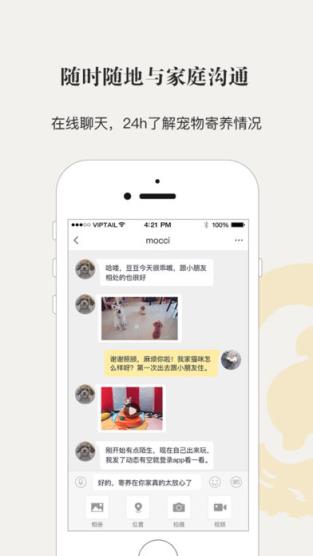 小狗在家宠物寄养app