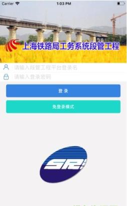 段管工程