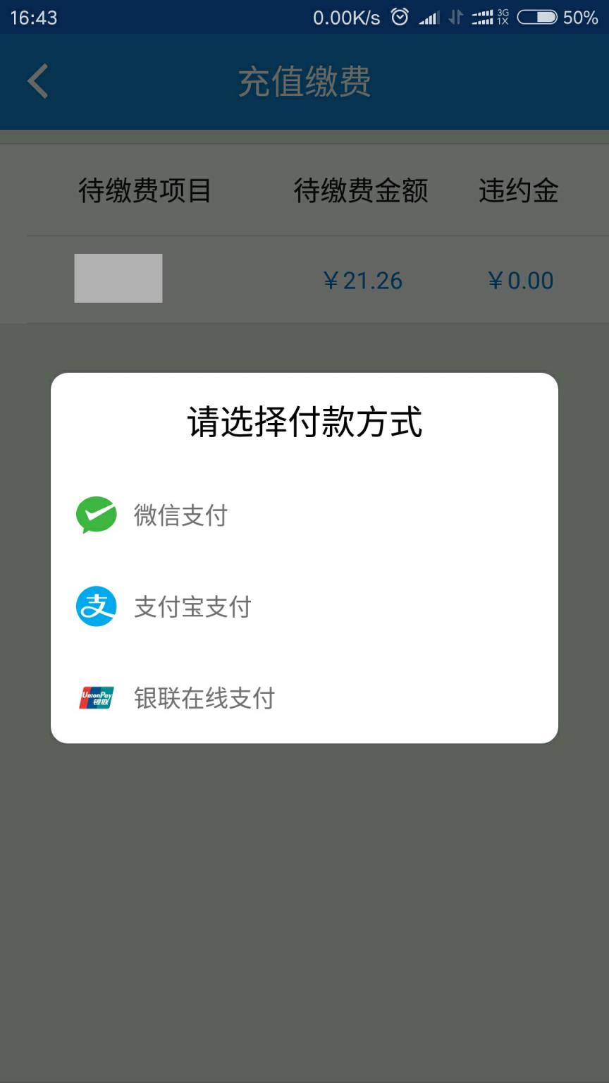 广元燃气

