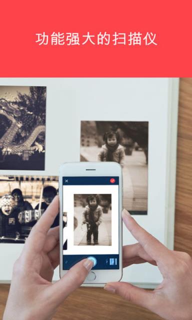 照片扫描仪加强版
