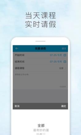 同程安亲app