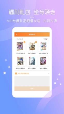 天唐动漫app