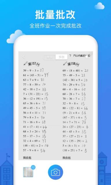 抖音检查作业的软件