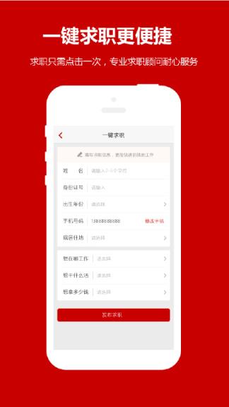 职多多app