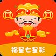 福星七星彩开奖结果app